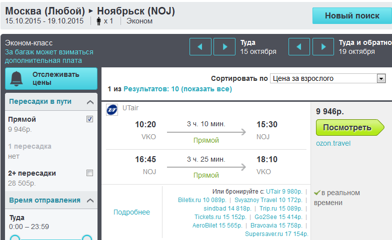 moscow-noyabrsk