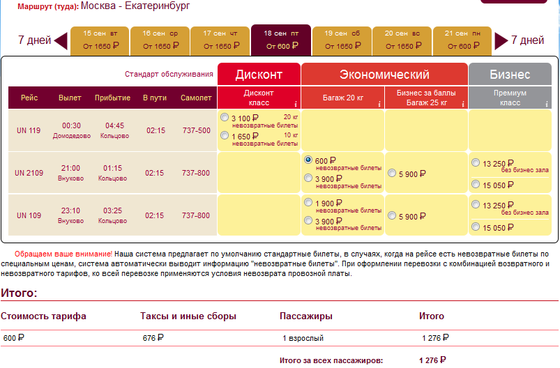 moscow-yekaterinburg-ow