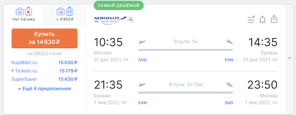 Ереван На Новогодние Каникулы Ереван На Новогодние Каникулы