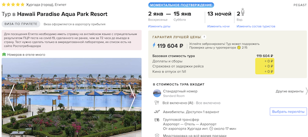 Новогодние Каникулы Все Включено Новогодние Каникулы Все Включено
