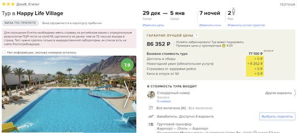 Тур На Новый Год В Дахаб Тур На Новый Год В Дахаб