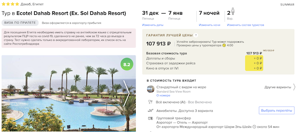 Тур На Новый Год В Дахаб Тур На Новый Год В Дахаб