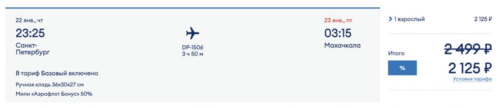 У авиакомпании Победа распродажа: скидки на билеты до 20%! У авиакомпании Победа распродажа: скидки на билеты до 20%!