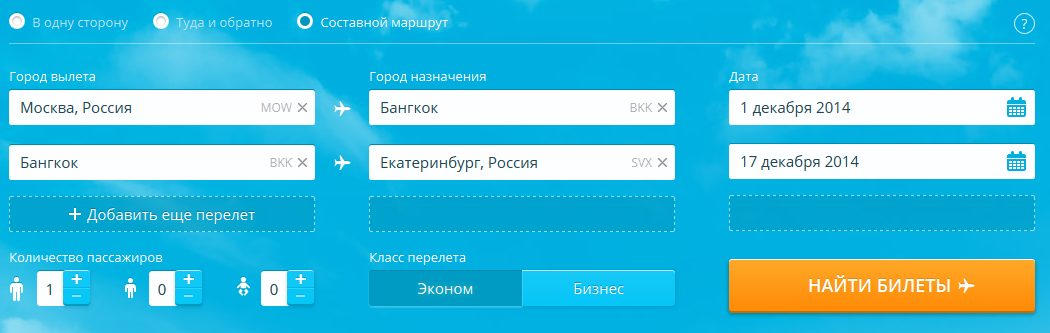 Авиасейлс Купить Авиабилеты Дешево Прямой Уфа