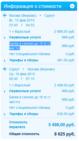 Уфа Москва Авиабилеты Дешево Купить Без Багажа