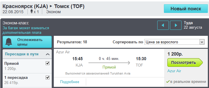 Авиабилет из томска до екатеринбурга билет на самолет уфа озон