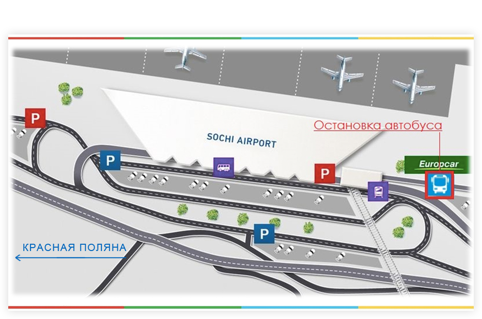 План аэропорта Сочи Адлер. Аэропорт Адлер схема аэропорта. Схема аэропорта Сочи Адлер. Аэропорт Сочи Адлер зона прилета. Ласточка жд адлер аэропорт адлер