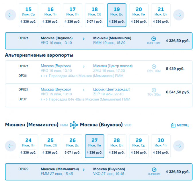 Купить Билет На Автобус Ростов Минск Прямой