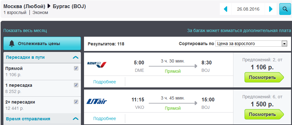 авиабилеты москва болгария прямой рейс