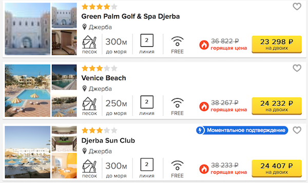 Тунис на двоих цена. Тунис на майские. Сколько будет стоить тур в Тунисе. Путевка в Тунис на 10 дней. Тунис 300$ за 10 дней.