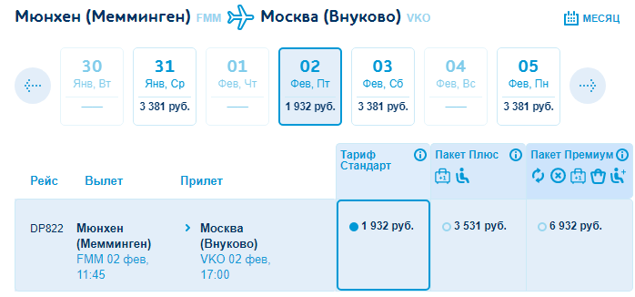 Москва пермь на самолете цена билета авиабилеты из санкт петербурга на ургенч
