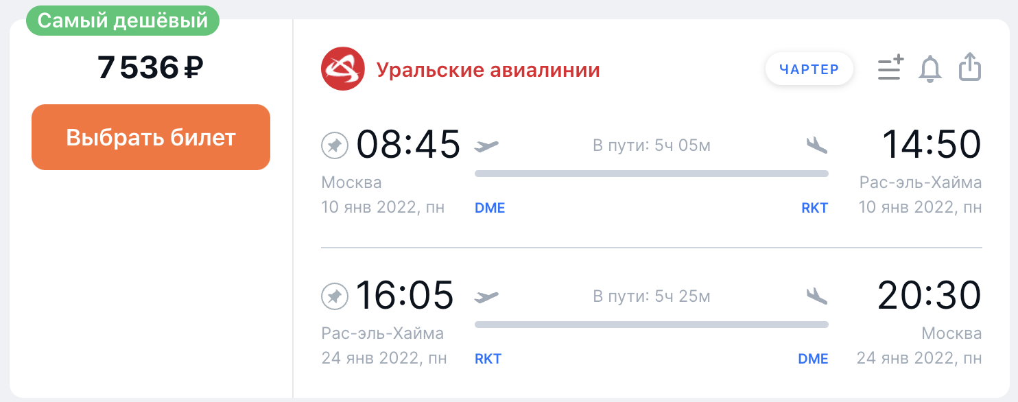 Moscow colombo direct flight. Москва Коломбо авиабилеты. Билет Коломбо Москва. Самолетом из Коломбо в Москву. СПБ София авиабилеты.