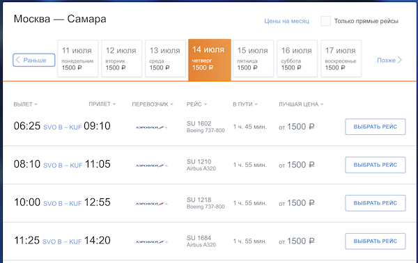 Авиабилеты в хорватию аэрофлот из москвы ростов севастополь билеты на самолет