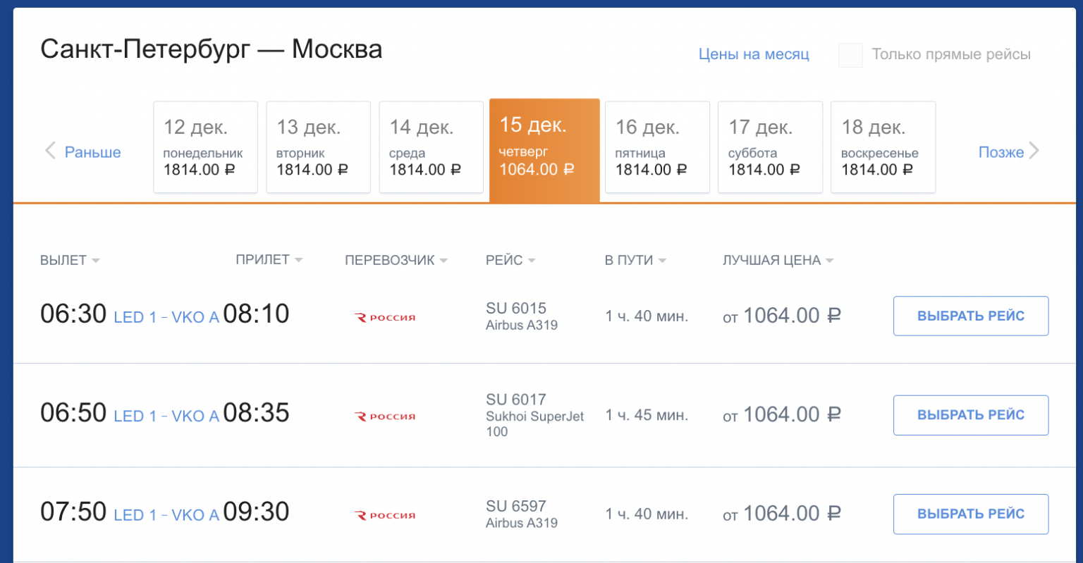 Билеты на самолет оренбург москва. Омск-Санкт-Петербург авиабилеты. Москва Саратов авиабилеты. Омск-Санкт-Петербург авиабилеты прямой рейс. Билеты в Саратов.