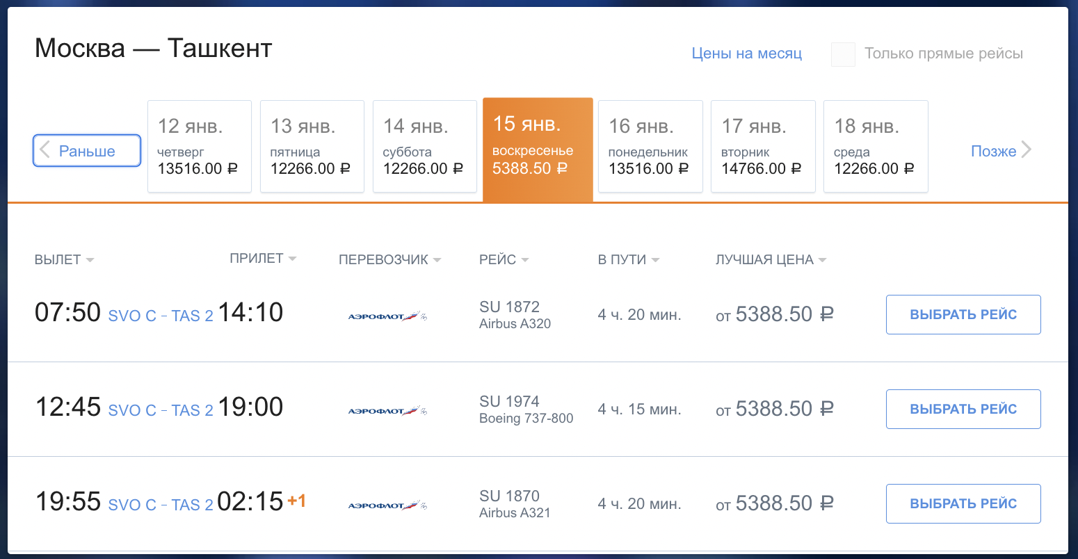 Южно сахалинск иркутск прямой. Москва-Анапа авиабилеты. Авиабилеты Москва Магадан прямой рейс. Москва-Петропавловск-Камчатский авиабилеты. Москва-Санкт-Петербург авиабилеты.