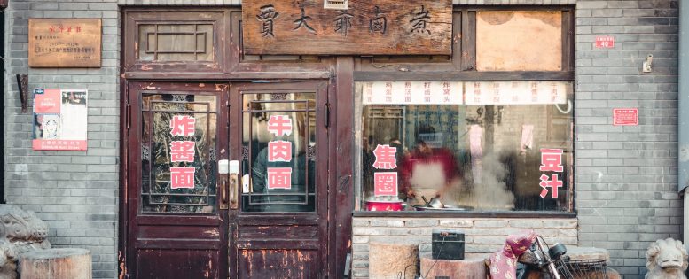 Из Москвы в Китай 25 600 рублей