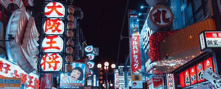 Из Москвы в Японию 41 600 рублей