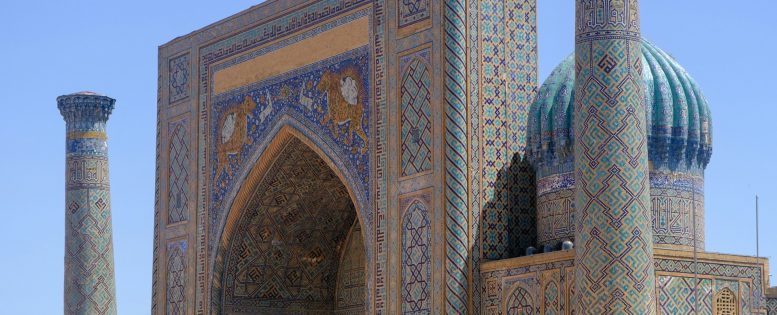 Из Москвы в Самарканд